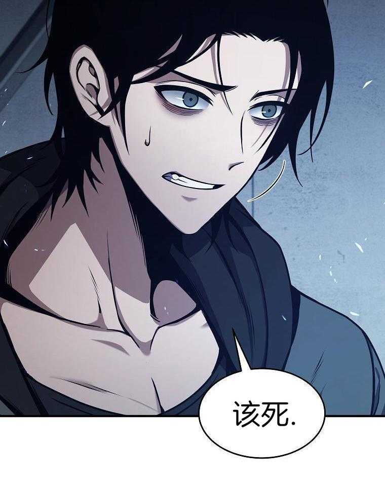 大魔法师靠奶续命 第11话 第15页