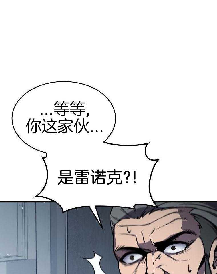 大魔法师靠奶续命 第11话 第16页