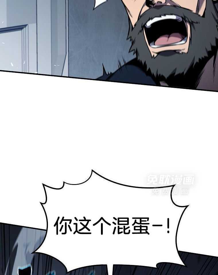 大魔法师靠奶续命 第11话 第17页