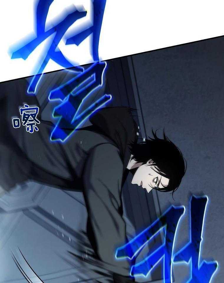 大魔法师靠奶续命 第11话 第20页