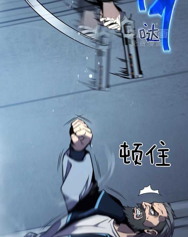 大魔法师靠奶续命 第11话 第21页