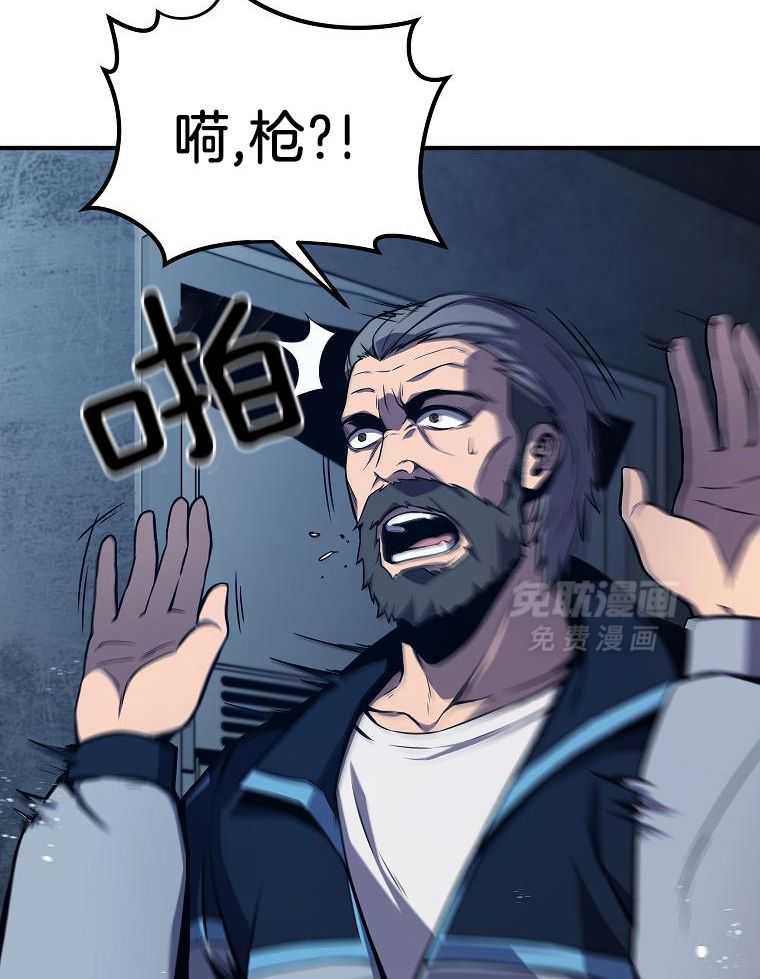 大魔法师靠奶续命 第11话 第23页