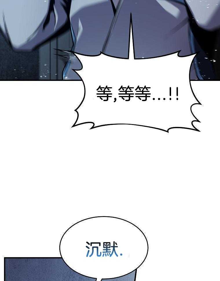 大魔法师靠奶续命 第11话 第24页