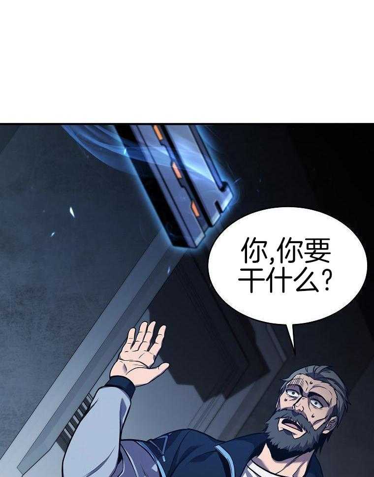 大魔法师靠奶续命 第11话 第27页