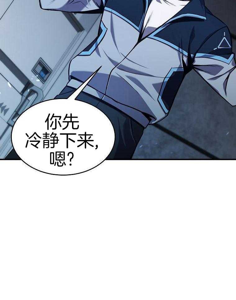 大魔法师靠奶续命 第11话 第28页