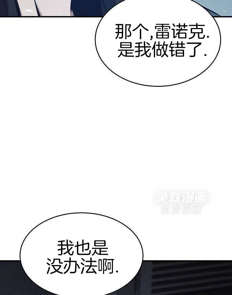 大魔法师靠奶续命 第11话 第30页