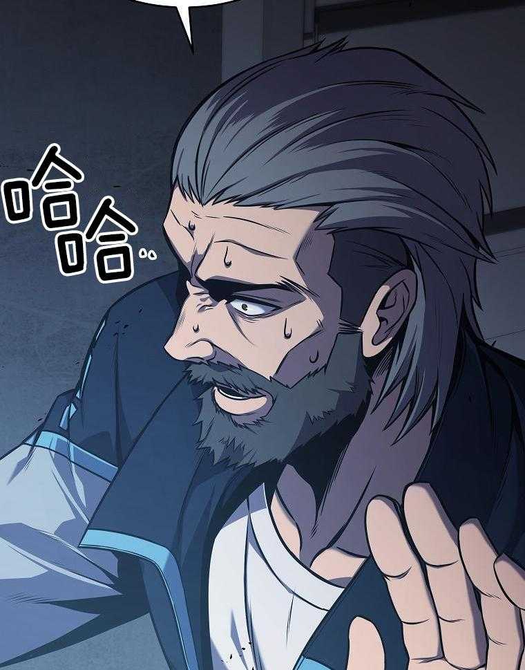 大魔法师靠奶续命 第11话 第31页