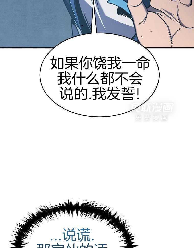 大魔法师靠奶续命 第11话 第32页