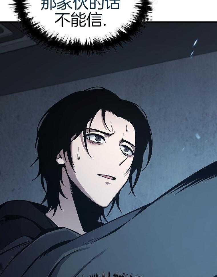 大魔法师靠奶续命 第11话 第33页