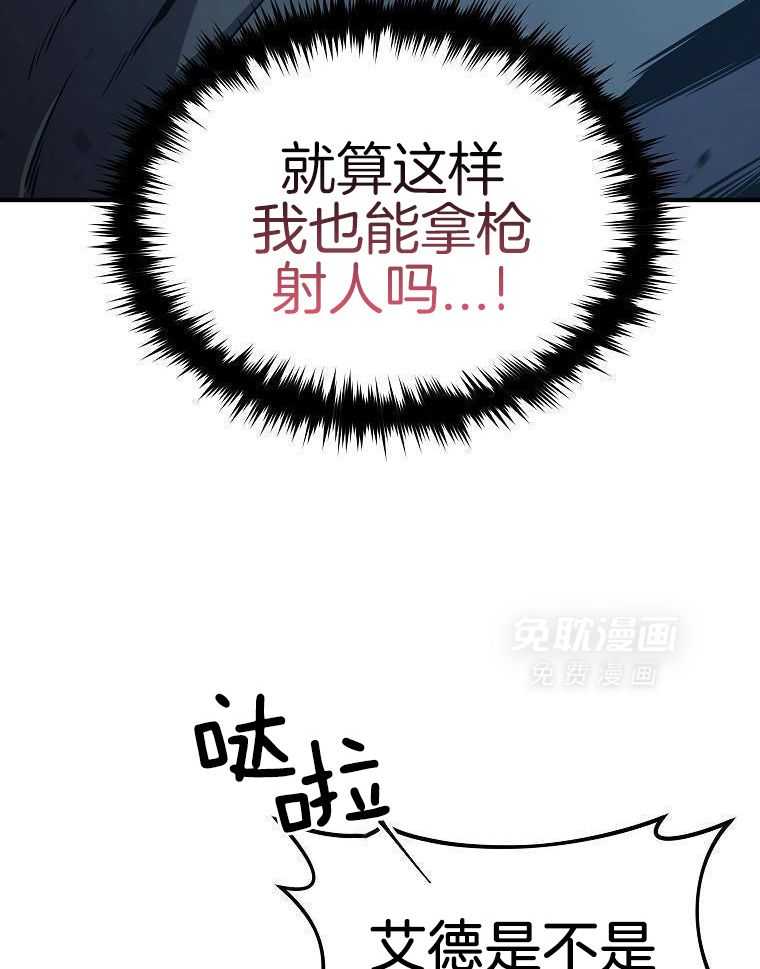 大魔法师靠奶续命 第11话 第34页