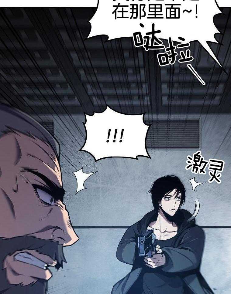 大魔法师靠奶续命 第11话 第35页