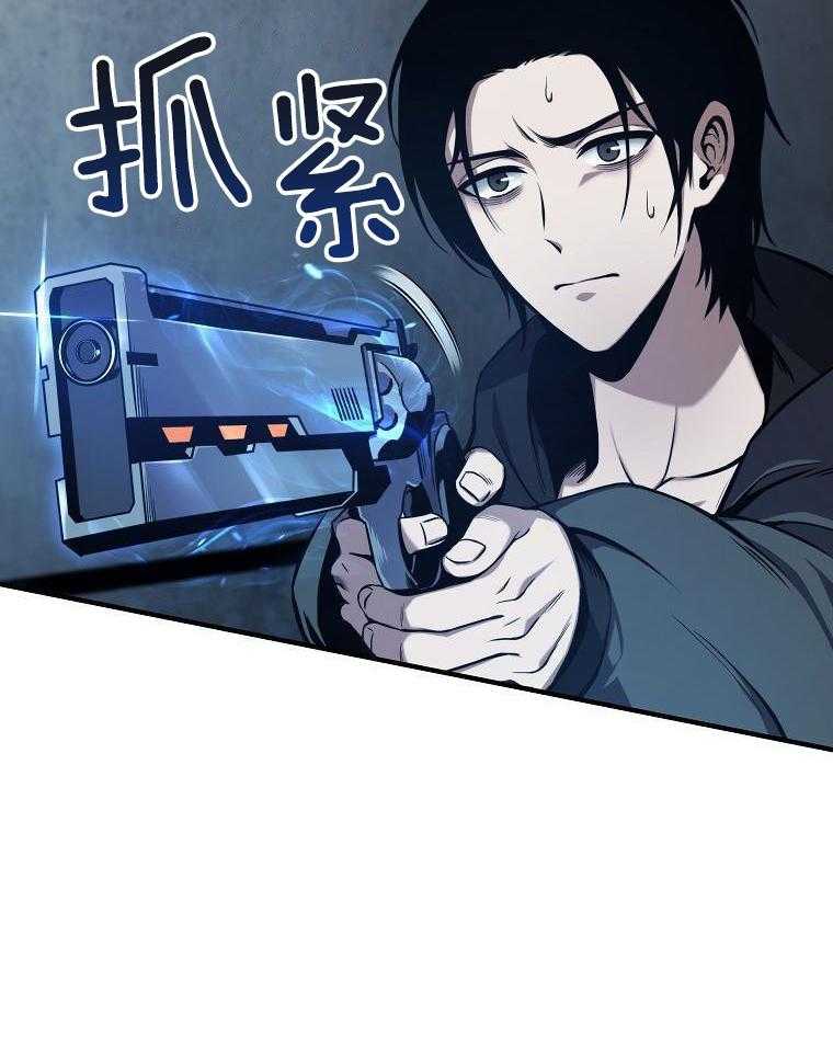 大魔法师靠奶续命 第11话 第37页