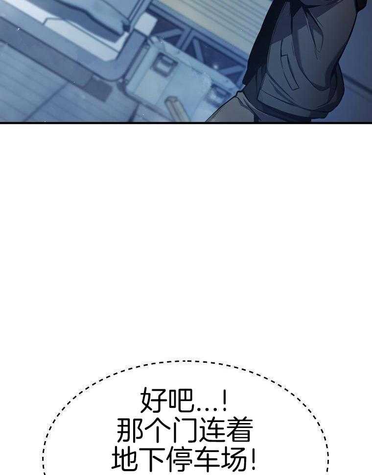 大魔法师靠奶续命 第11话 第39页