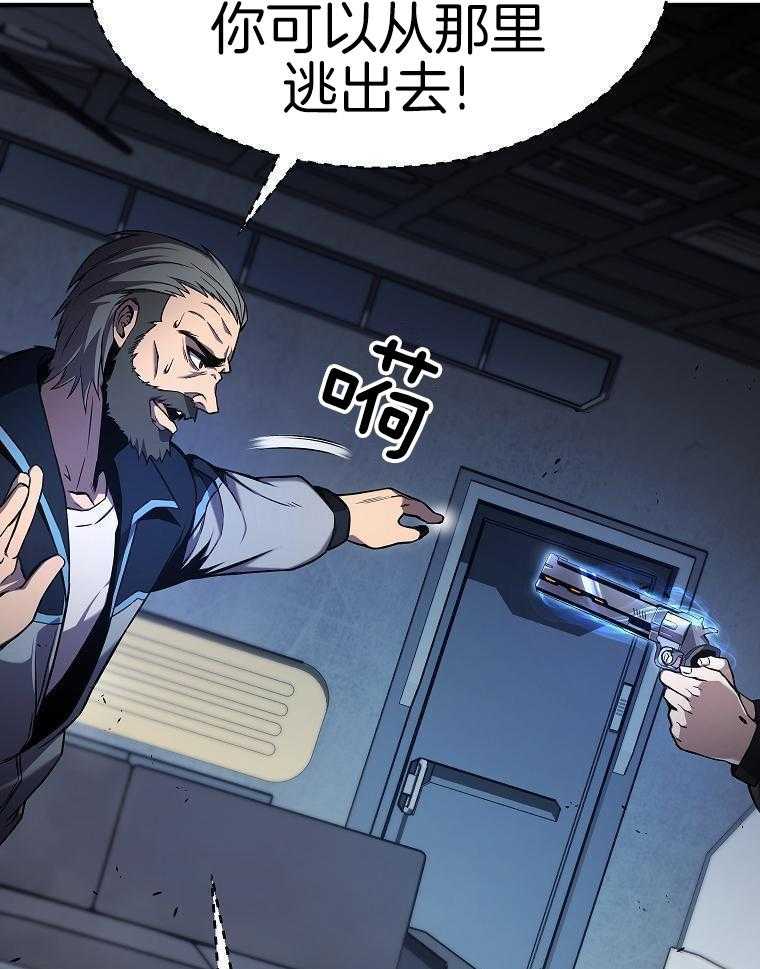 大魔法师靠奶续命 第11话 第40页