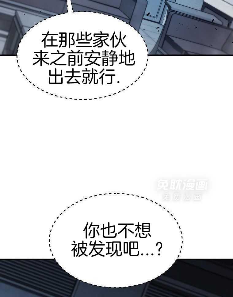 大魔法师靠奶续命 第11话 第41页