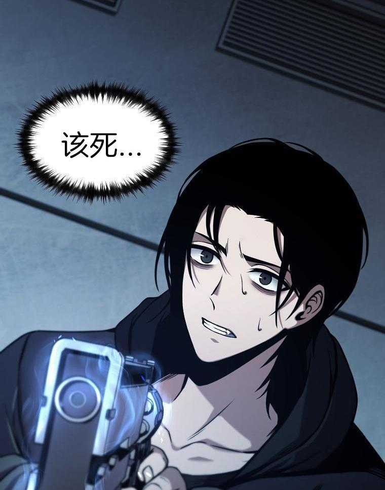 大魔法师靠奶续命 第11话 第42页