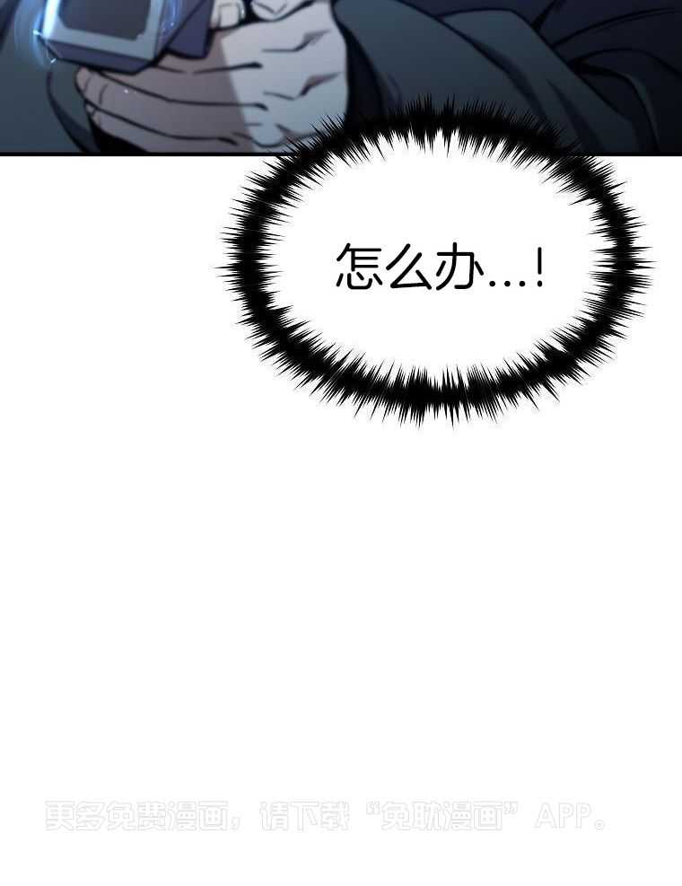大魔法师靠奶续命第11话图