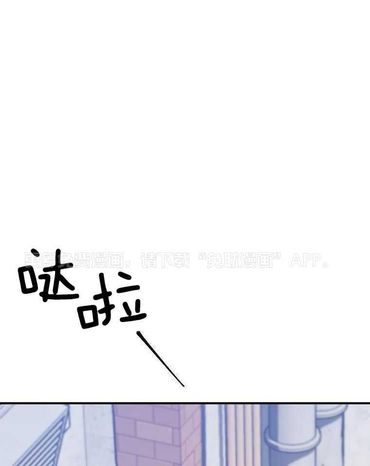 大魔法师靠奶续命 第12话 第0页