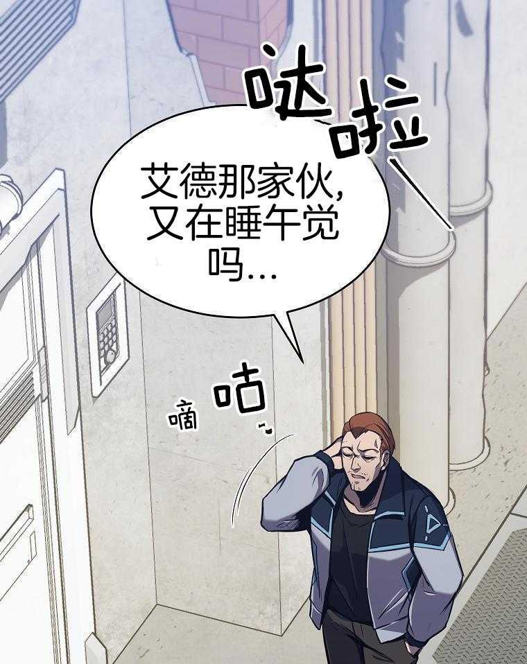 大魔法师靠奶续命 第12话 第1页