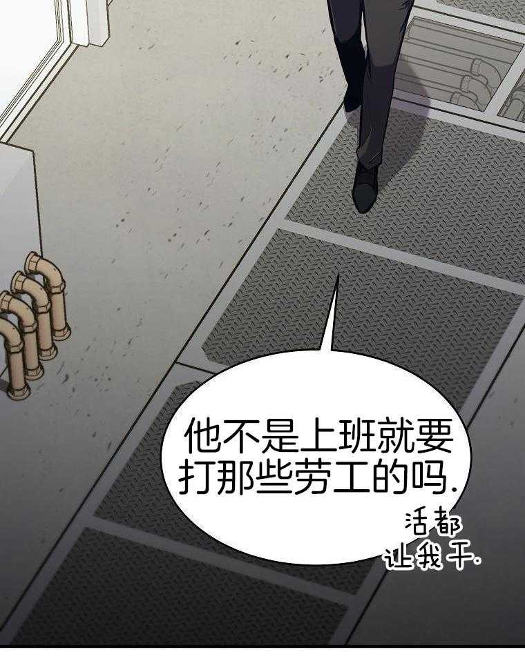 大魔法师靠奶续命 第12话 第2页