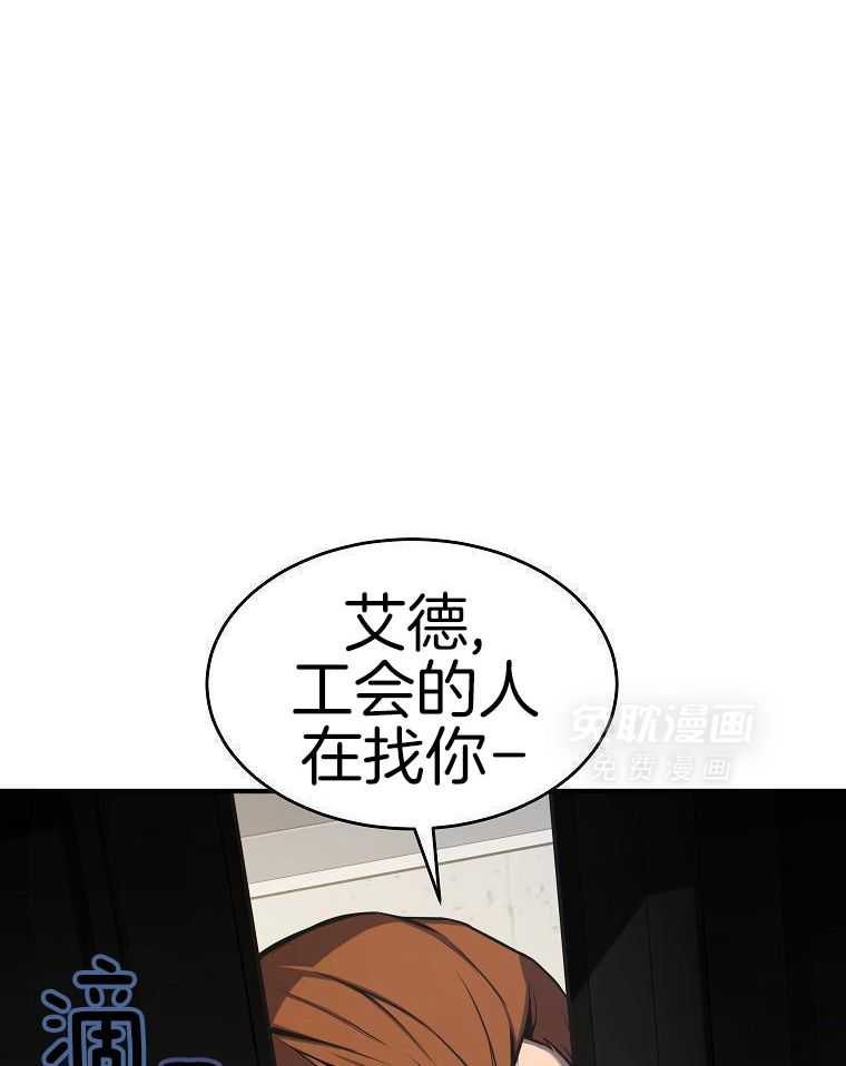 大魔法师靠奶续命 第12话 第3页