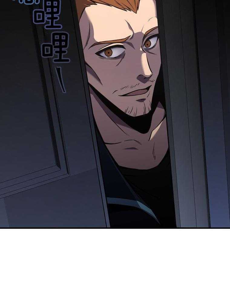 大魔法师靠奶续命 第12话 第4页