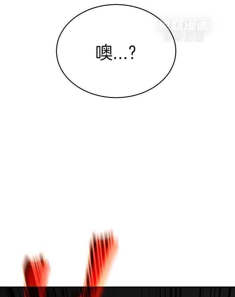 大魔法师靠奶续命 第12话 第7页