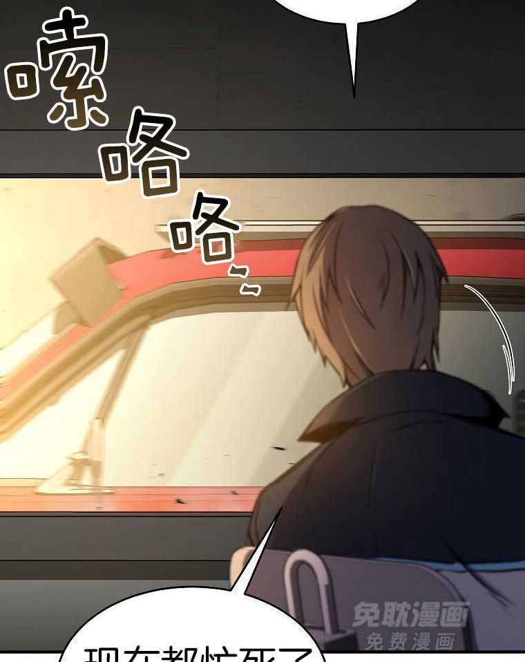 大魔法师靠奶续命 第12话 第11页