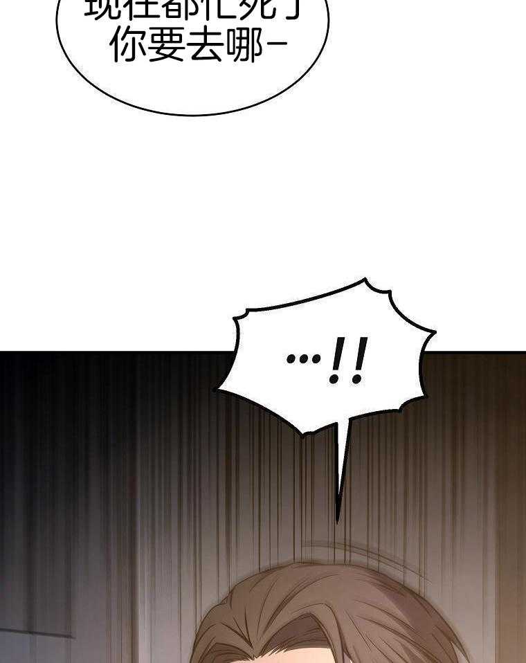 大魔法师靠奶续命 第12话 第12页