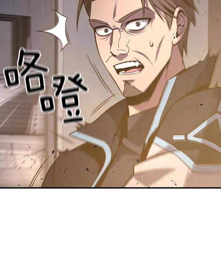 大魔法师靠奶续命 第12话 第13页