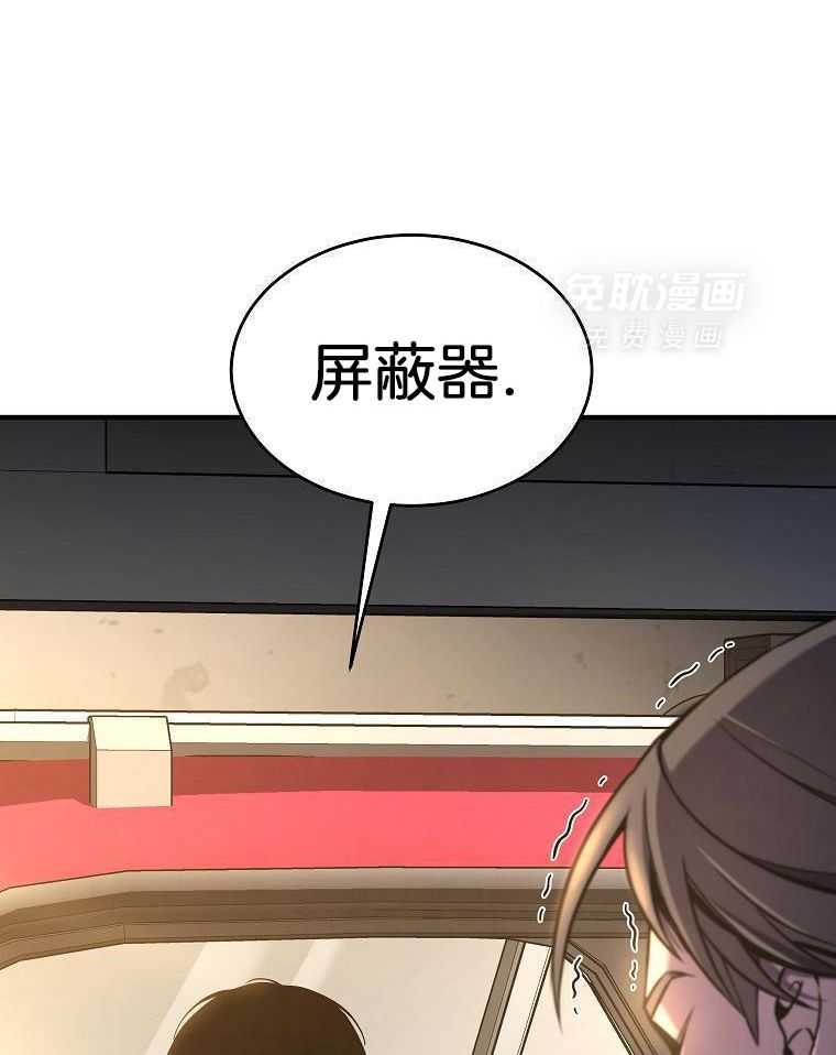 大魔法师靠奶续命 第12话 第14页