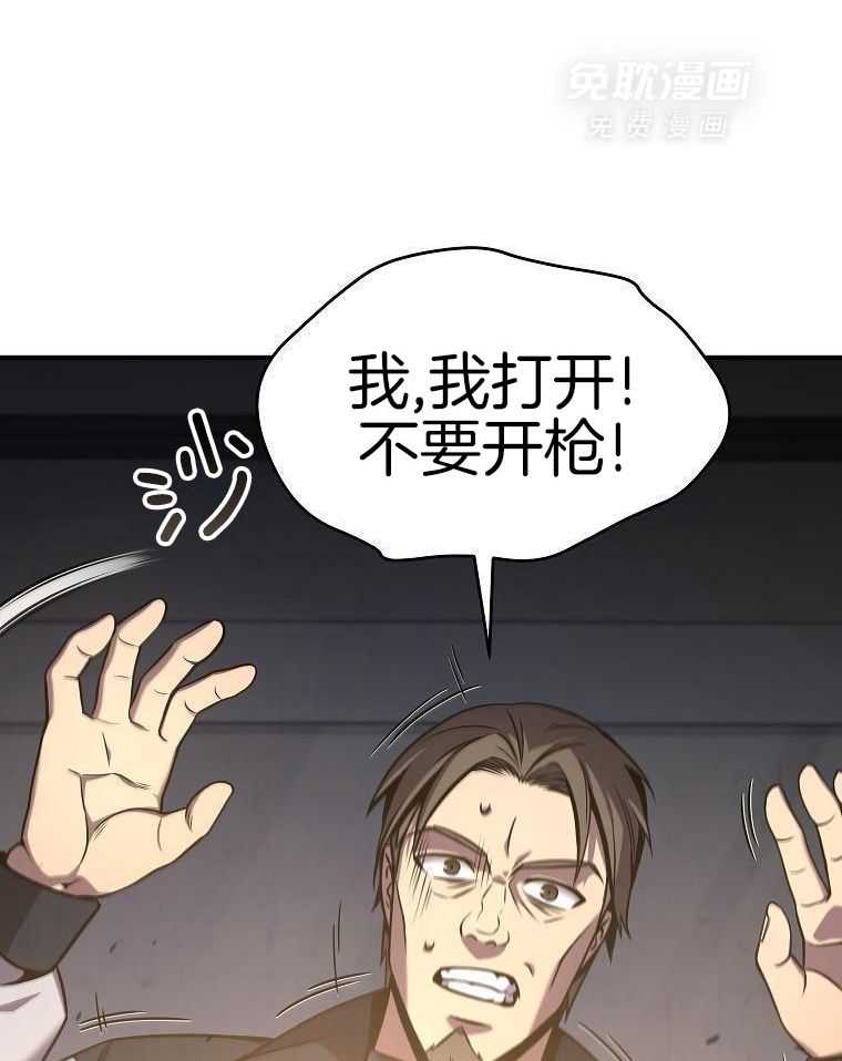 大魔法师靠奶续命 第12话 第16页