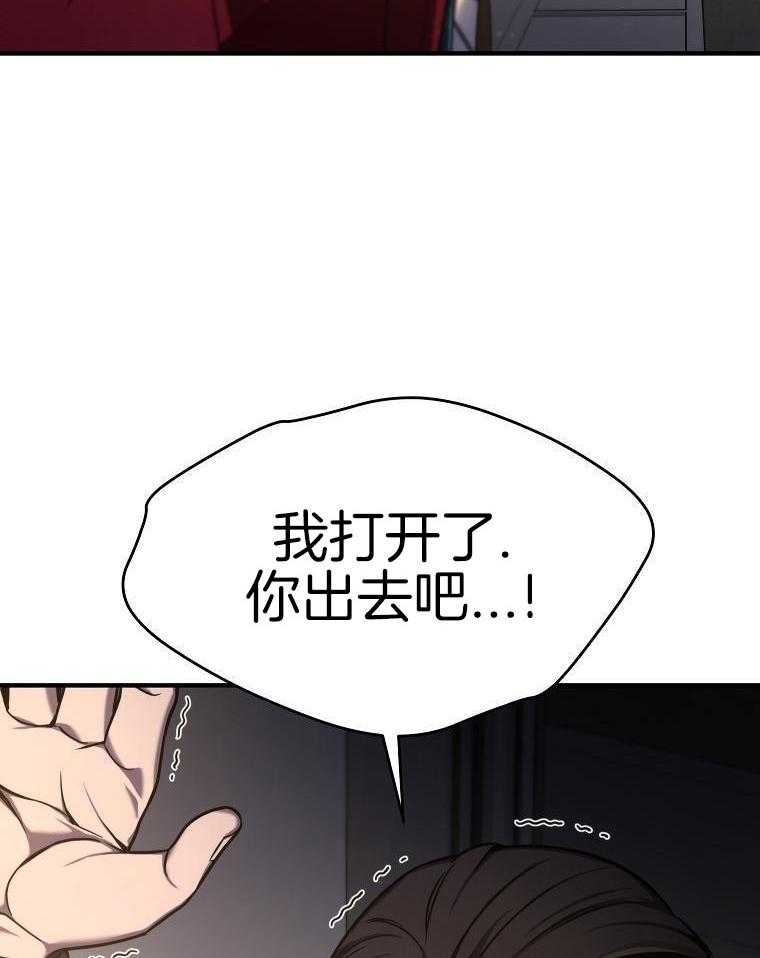 大魔法师靠奶续命 第12话 第19页