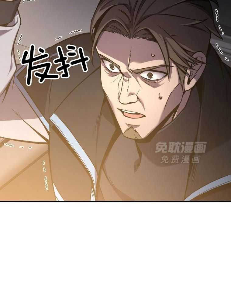 大魔法师靠奶续命 第12话 第20页