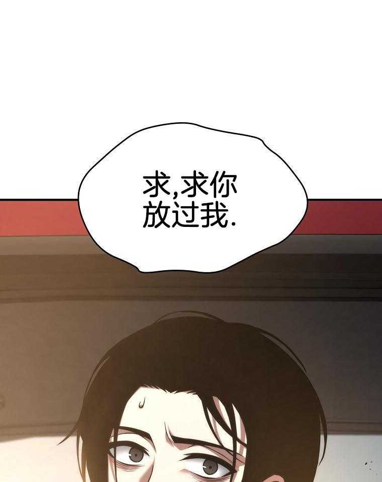 大魔法师靠奶续命 第12话 第21页