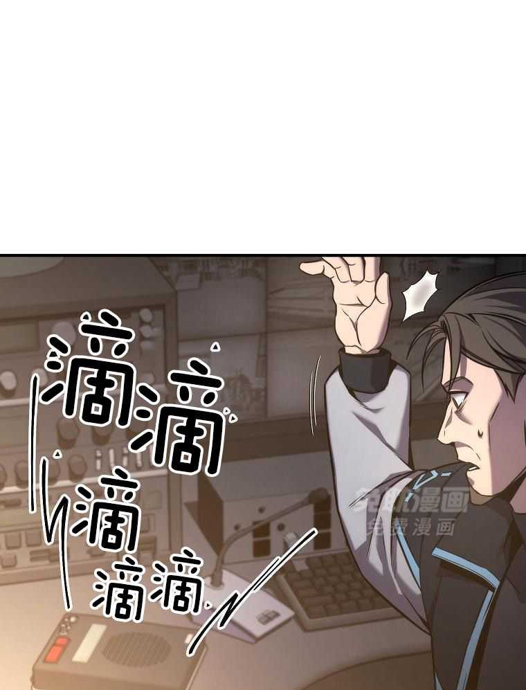 大魔法师靠奶续命 第12话 第23页