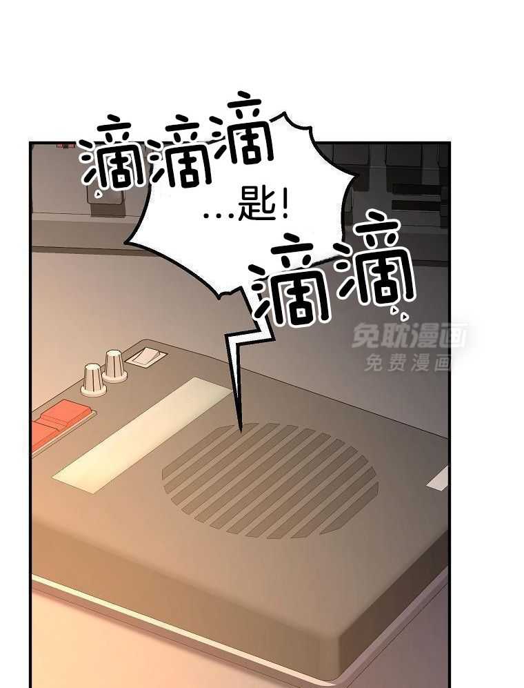 大魔法师靠奶续命 第12话 第25页