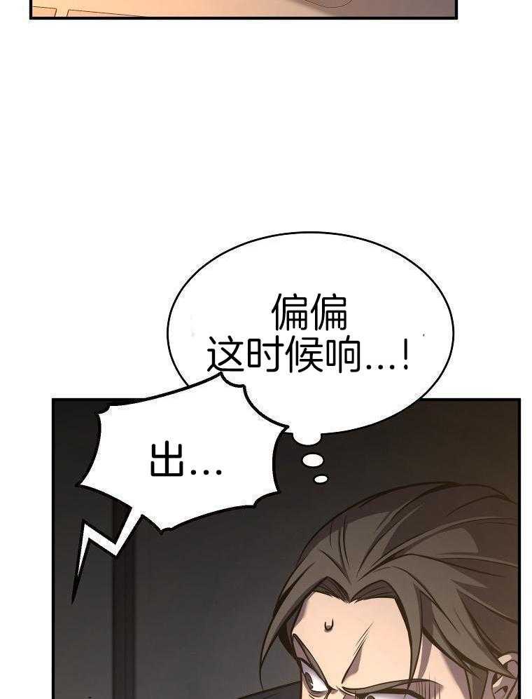 大魔法师靠奶续命 第12话 第26页