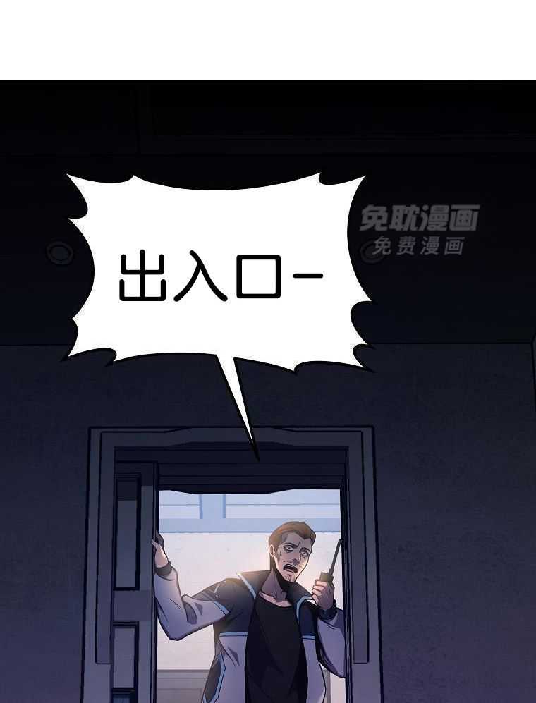 大魔法师靠奶续命 第12话 第28页