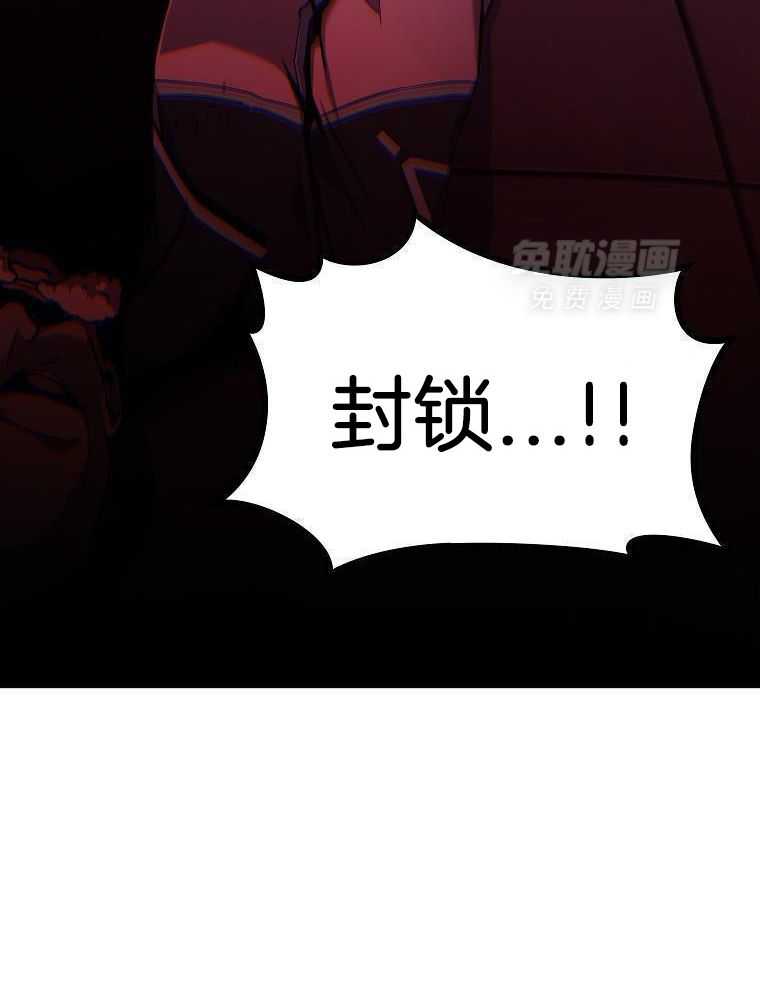 大魔法师靠奶续命 第12话 第30页