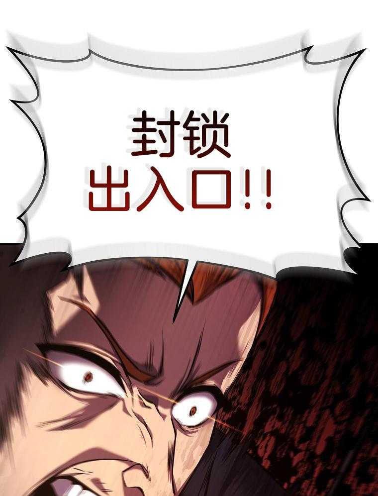 大魔法师靠奶续命 第12话 第31页