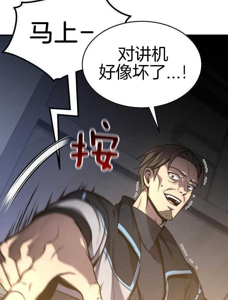 大魔法师靠奶续命 第12话 第33页