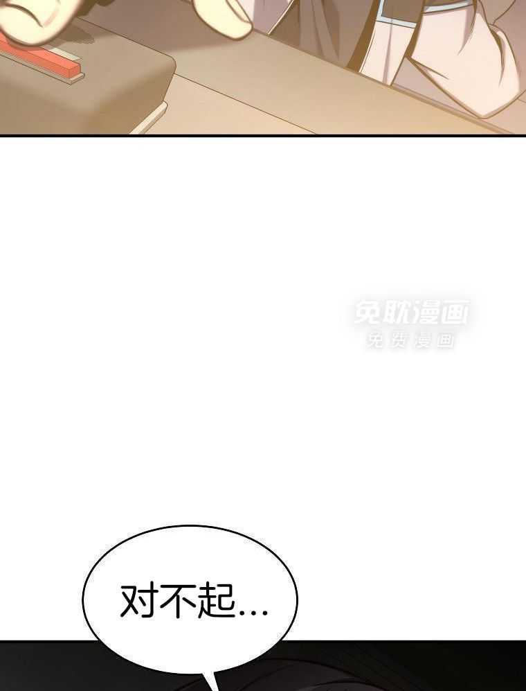 大魔法师靠奶续命 第12话 第34页