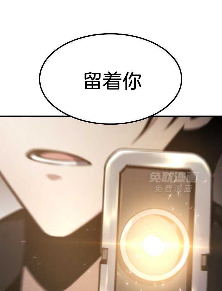 大魔法师靠奶续命 第12话 第38页