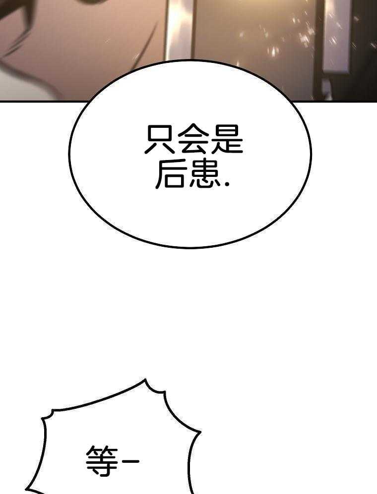 大魔法师靠奶续命 第12话 第39页