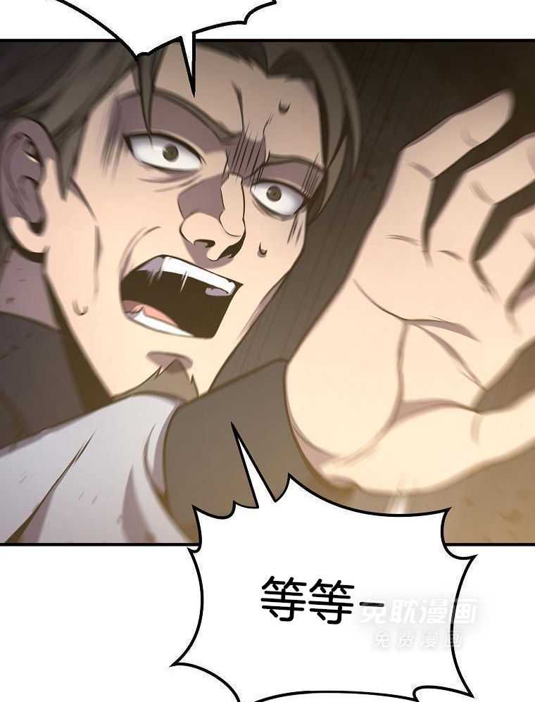 大魔法师靠奶续命 第12话 第40页