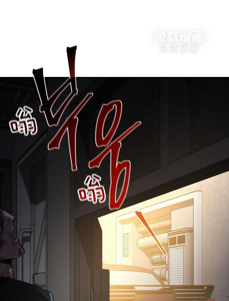 大魔法师靠奶续命 第12话 第45页