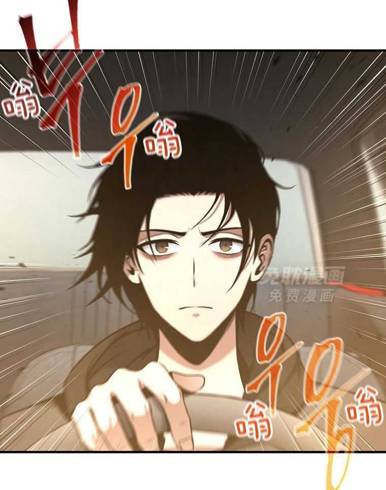 大魔法师靠奶续命 第13话 第2页