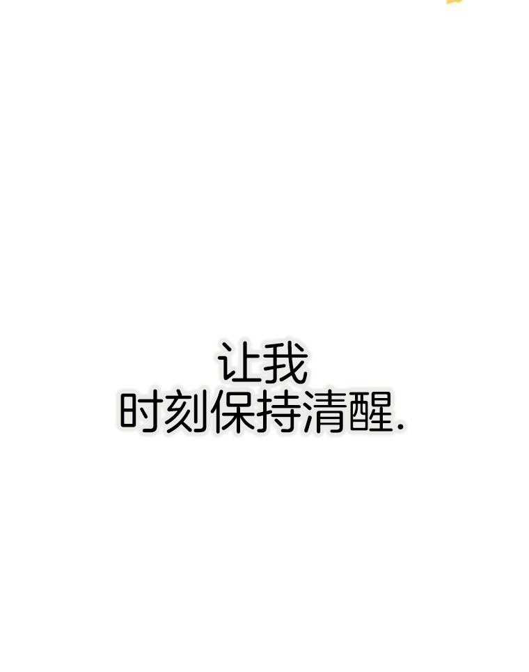 大魔法师靠奶续命 第13话 第3页