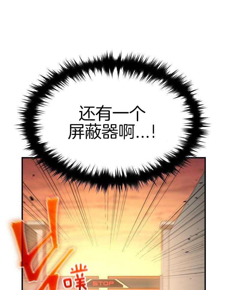 大魔法师靠奶续命 第13话 第4页